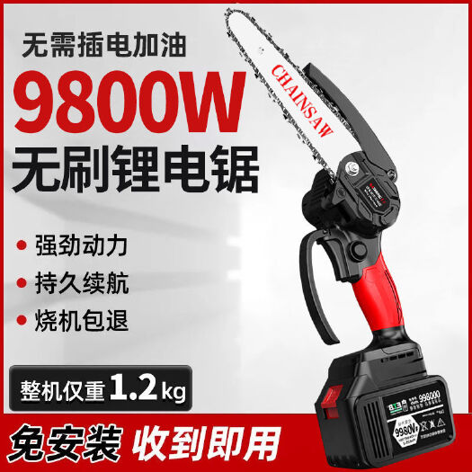 无刷充电锂电锯手提式伐木砍树电锯无线小型伐木单手锯砍树修枝锯