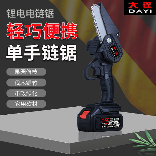 义乌市大译锂电电锯充电手提式家用电链锯户外无线小型伐木单手锯修枝锯