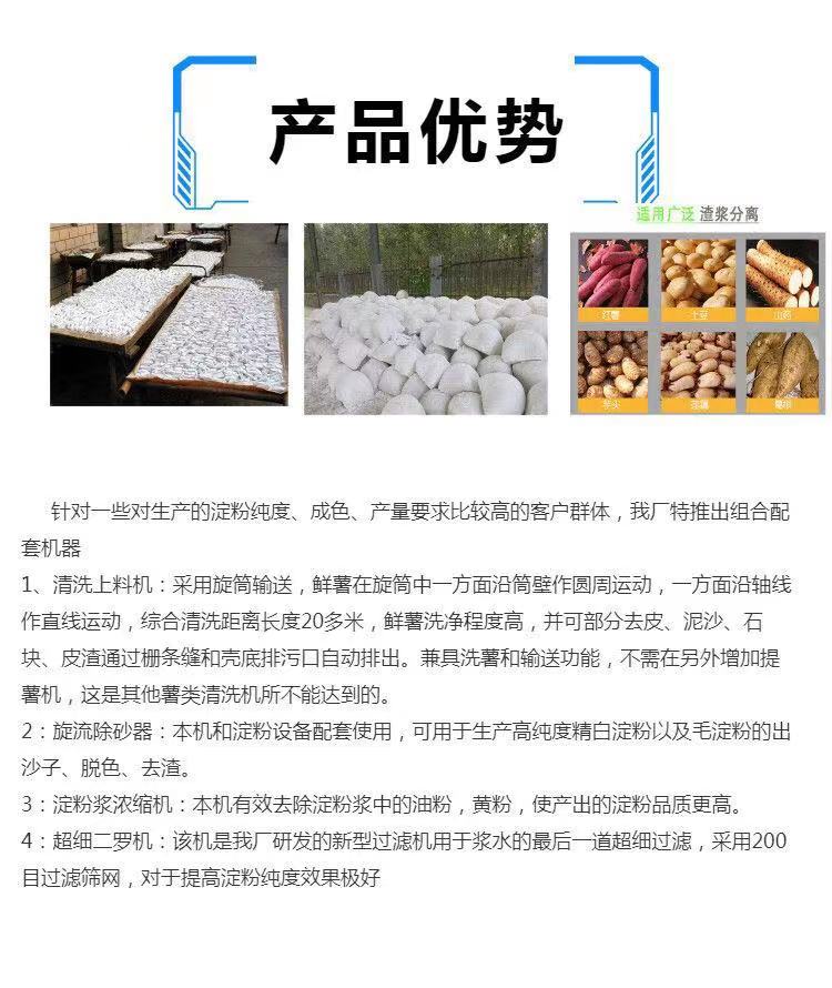 多功能家用红薯淀粉机 自动分离浆渣分离机 结构简单