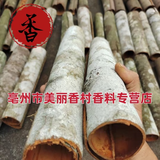 【天然】一级桂皮肉桂无打硫自然凉晒足干