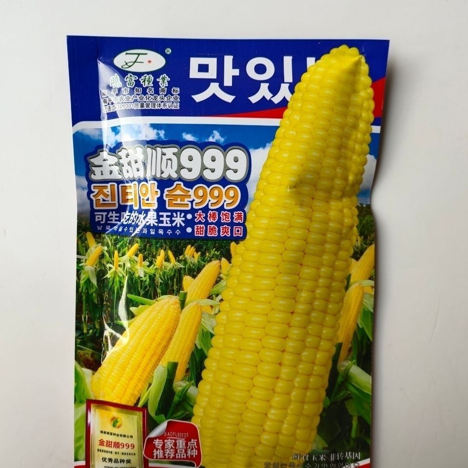 鄱阳县金甜顺999玉米种子，4