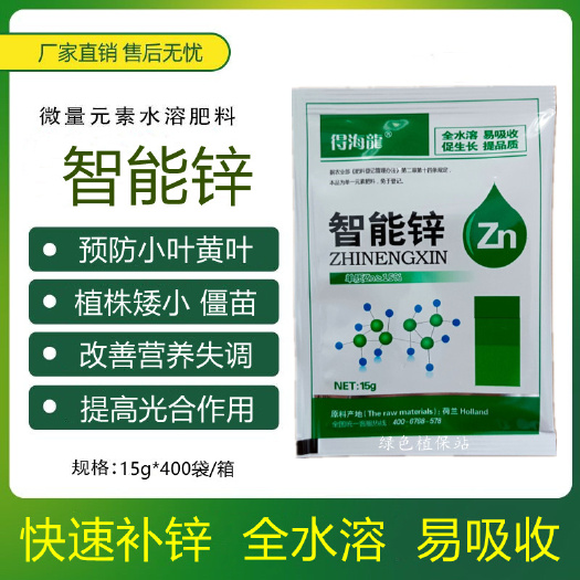 鄄城县锌肥智能锌叶面肥蔬菜花卉瓜果中药材等快速补锌小叶黄叶植株矮小