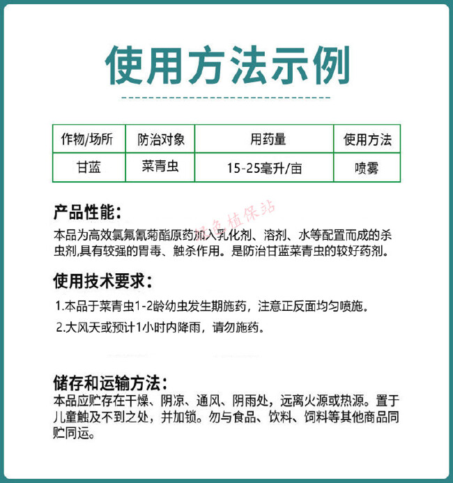 高效氯氟氰菊酯蚜虫粉虱菜青虫食心虫地下害虫地蛆蔬菜果树杀虫剂