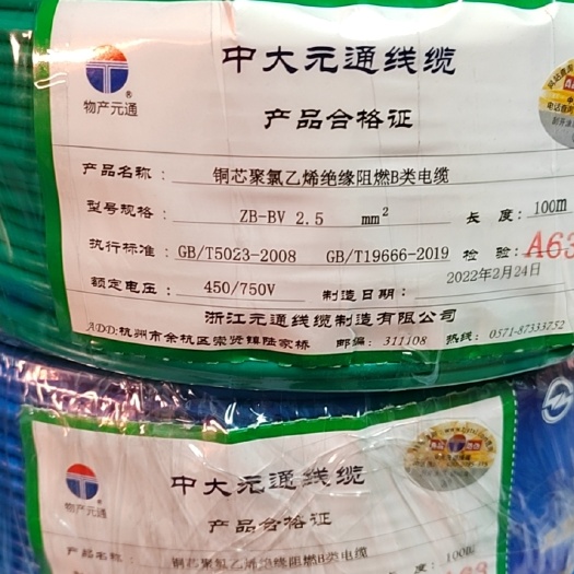 北京开关插座 电线电缆，质高价优