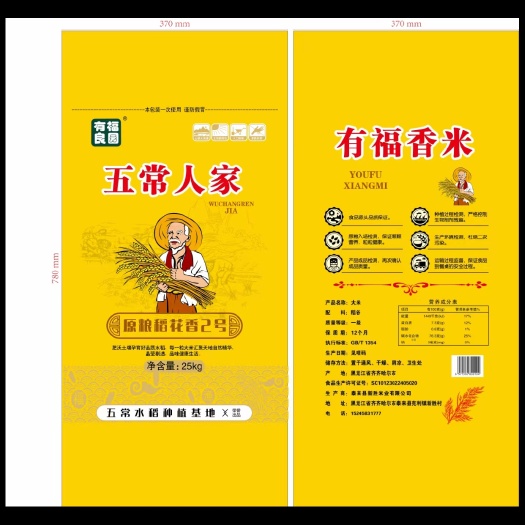 马鞍山黑龙江齐齐哈尔大米，五常人家，天然香