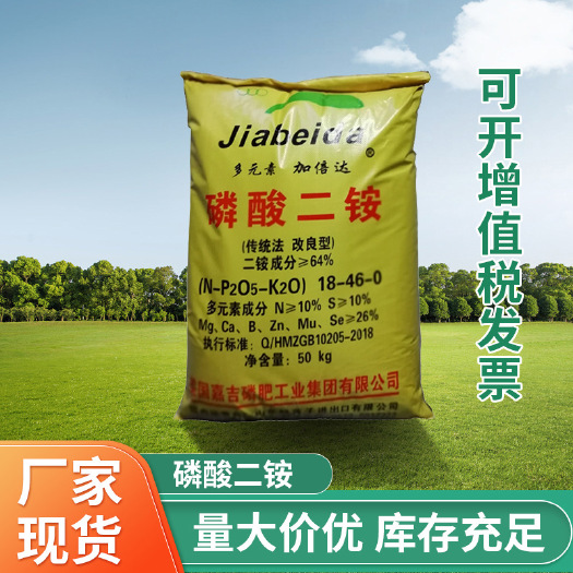郑州磷酸二铵 复合肥 64%含量褐色颗粒100斤装