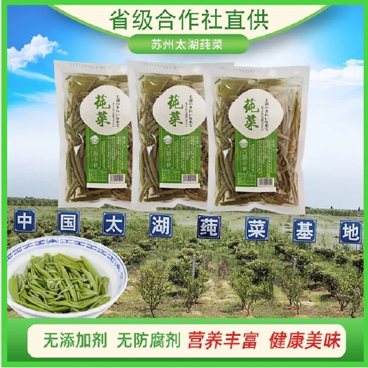 苏州太湖莼菜350克净含量莼菜占比45%