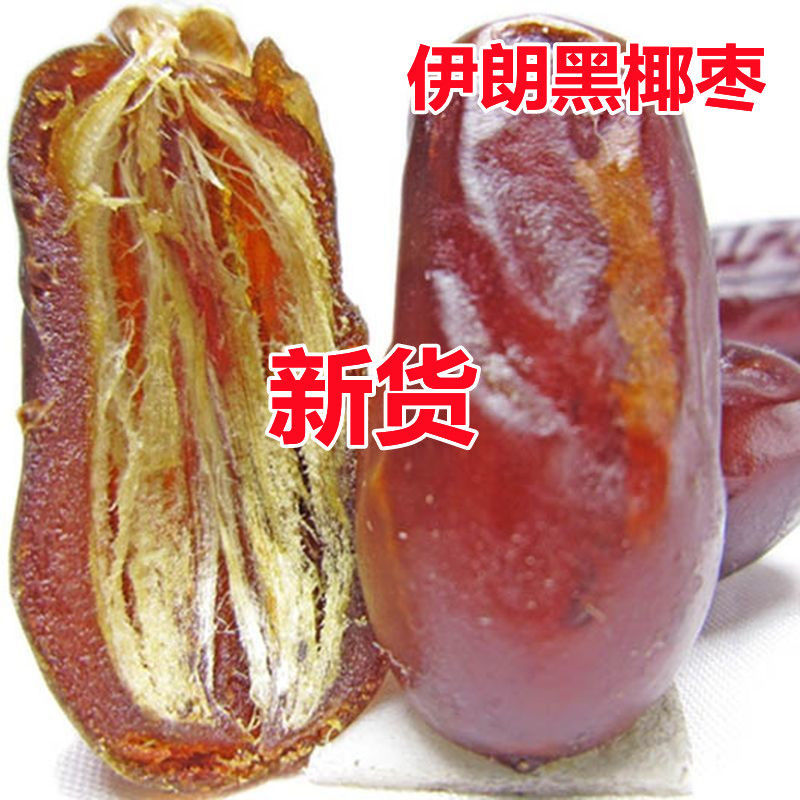 东光县新货黑椰枣长椰枣零食包邮