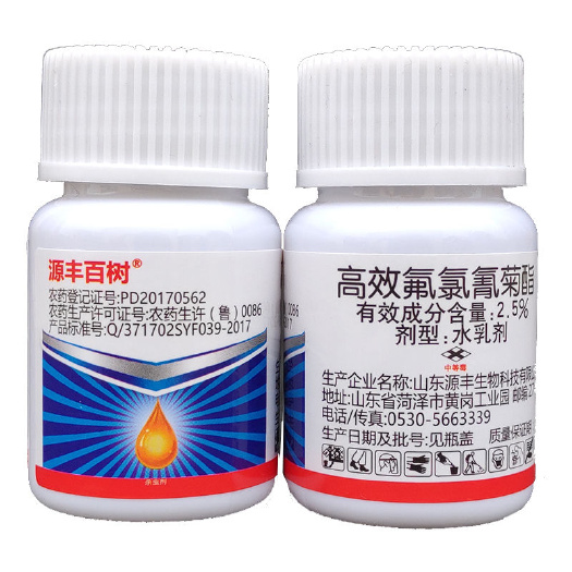 长沙县高效氯氟氰菊酯  2.5%高效氟氯氰菊酯 30毫升 菜青虫