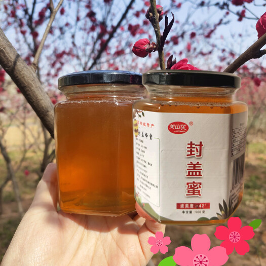平山县关山花封盖蜜原蜜