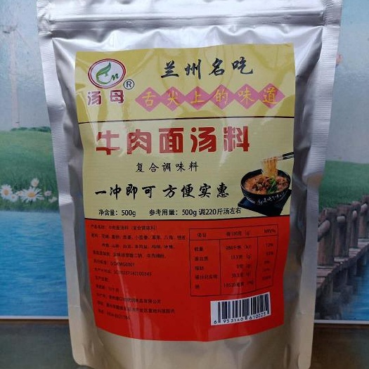 德州兰州牛肉拉面调料