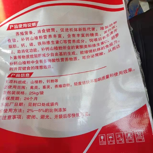 石家庄山楂粉