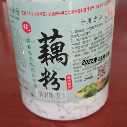 长年大量供应纯藕粉