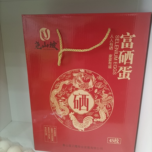 鲁山县富硒鸡蛋