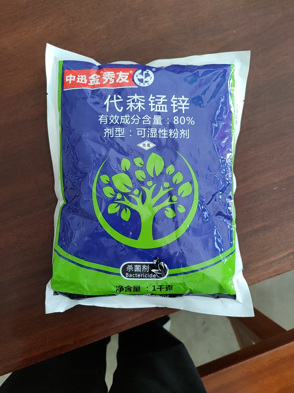 1000g 中讯 代森锰锌 80%有效成分含量 可湿性粉剂