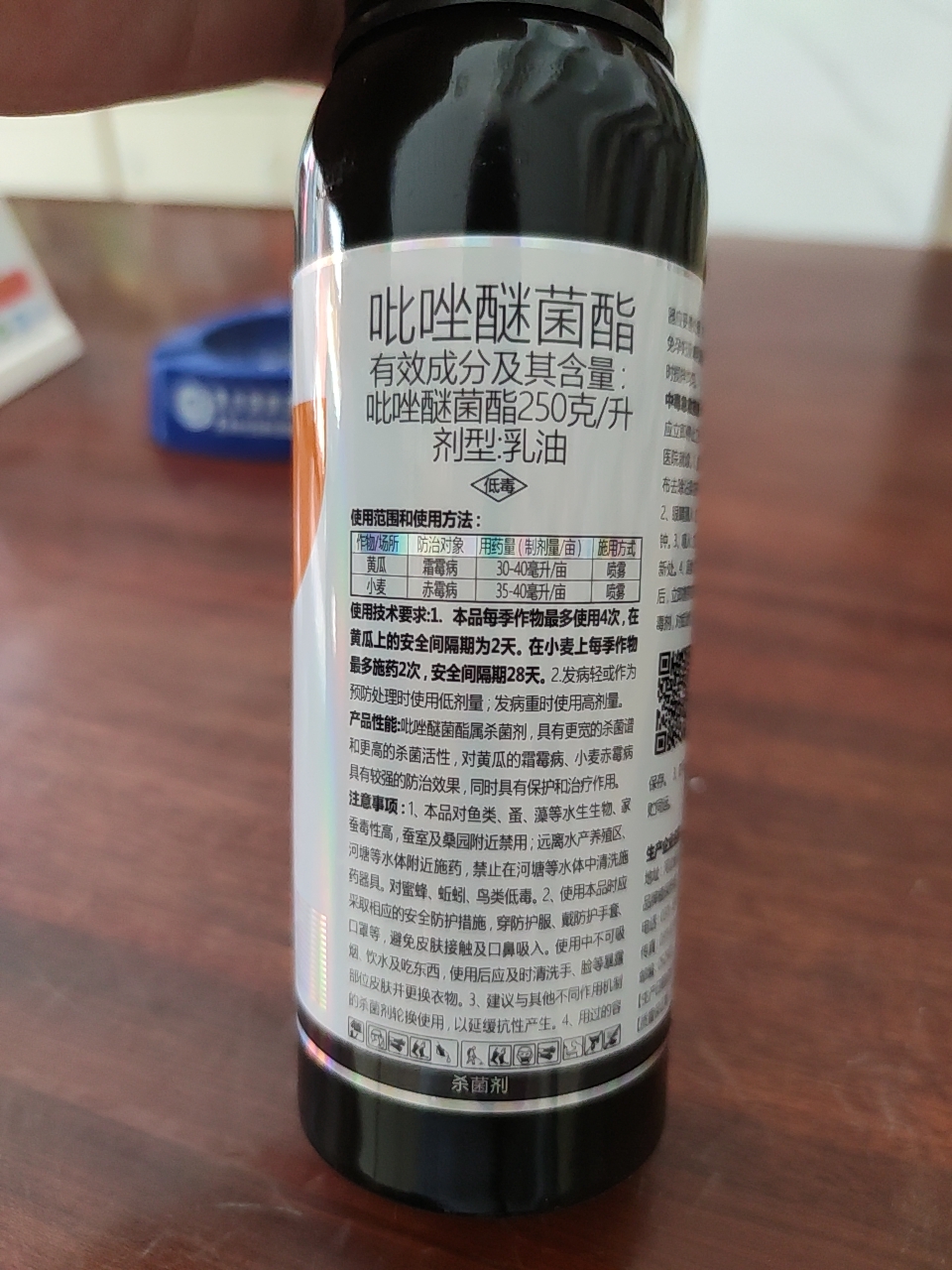 柯欧 吡唑醚菌酯 250克/升 乳油 500g