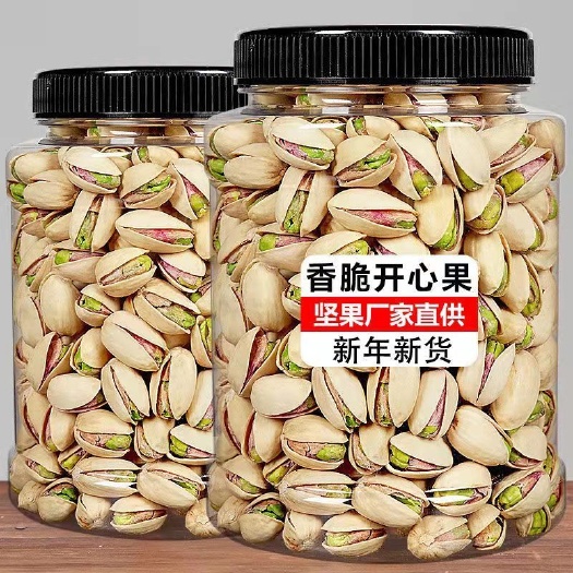 崇州市开心果原味坚果批发罐装散装休闲办公零食品色