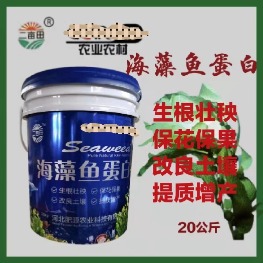 邯郸海藻鱼蛋白水溶肥  冲施肥