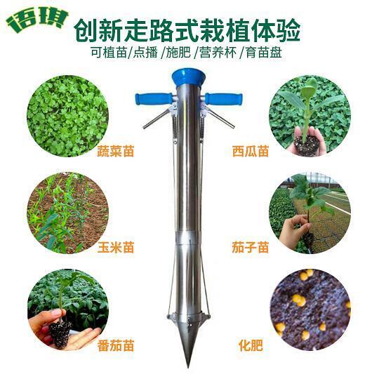 种苗器秒栽器栽苗器移苗器蔬菜水果栽苗器种植插苗器移苗栽苗农具