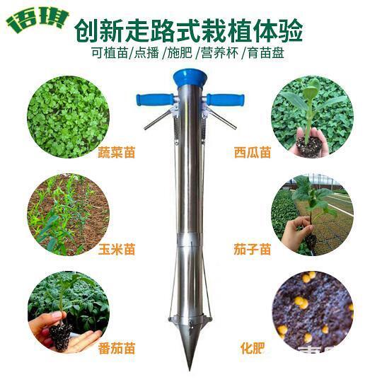 种苗器秒栽器栽苗器移苗器蔬菜水果栽苗器种植插苗器移苗栽苗农具