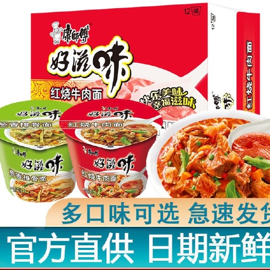 深圳好滋味桶多种口味1*12