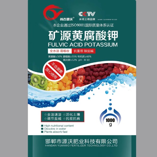 邯郸有机水溶肥  《矿源黄腐酸钾》全水溶肥料，全水溶，易吸收！