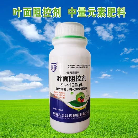 土右旗蒙盈叶面阻控剂液体硅肥有机硅肥钝化重金属修复土壤有机质分解