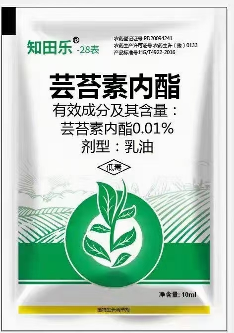 郑州28-表芸苔素内酯植物生长调节剂生根壮苗缓解药害保花促果增产