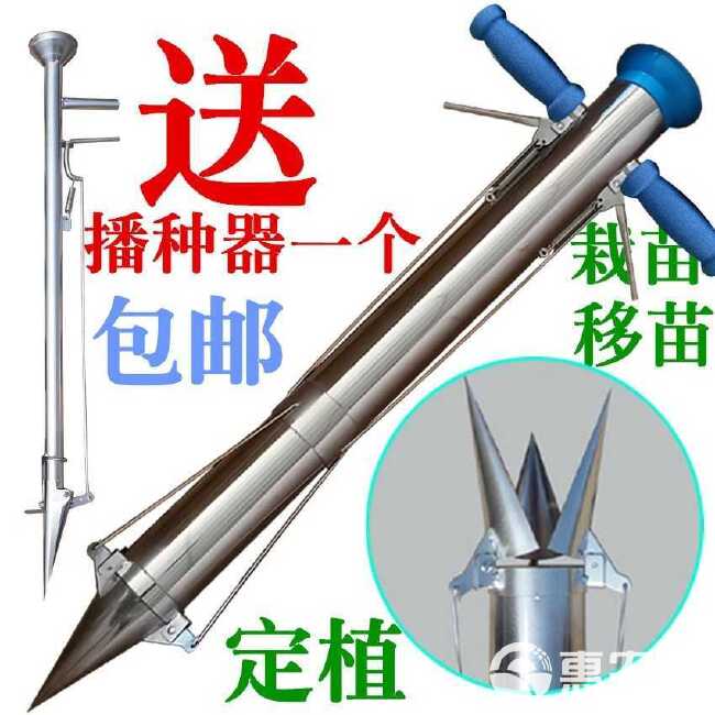 种苗器秒栽器栽苗器移苗器蔬菜水果栽苗器种植插苗器移苗栽苗农具