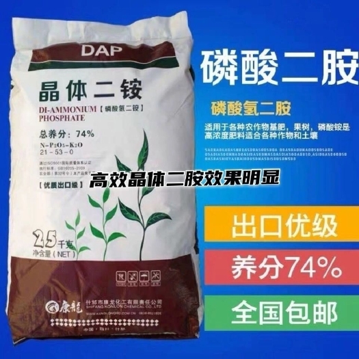 新郑市磷酸二铵全水溶复合肥植物花卉果蔬叶面肥通用农作物底肥晶体二铵