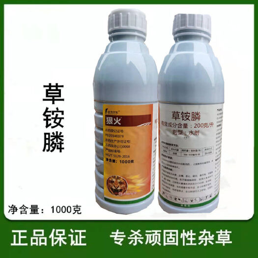 临沂海特狠火20%草铵膦果园荒地抗性杂草斩草死烂草根牛筋草除草剂