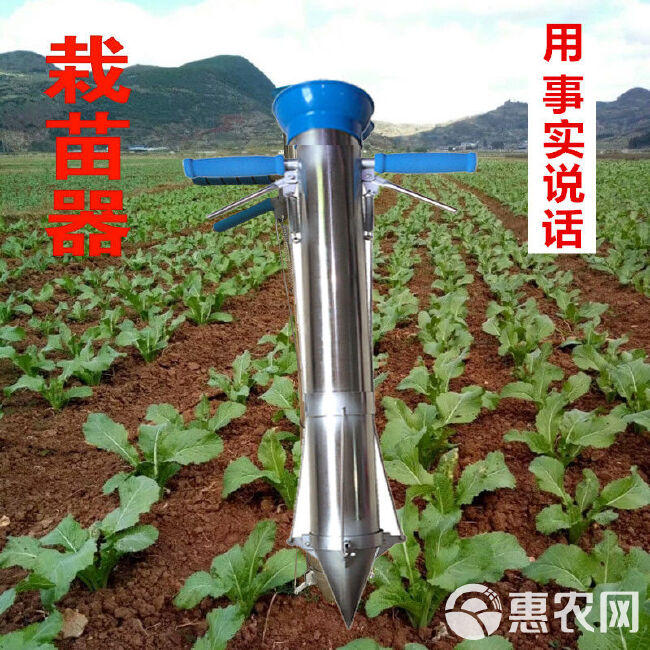 种苗器秒栽器栽苗器移苗器蔬菜水果栽苗器种植插苗器移苗栽苗农具