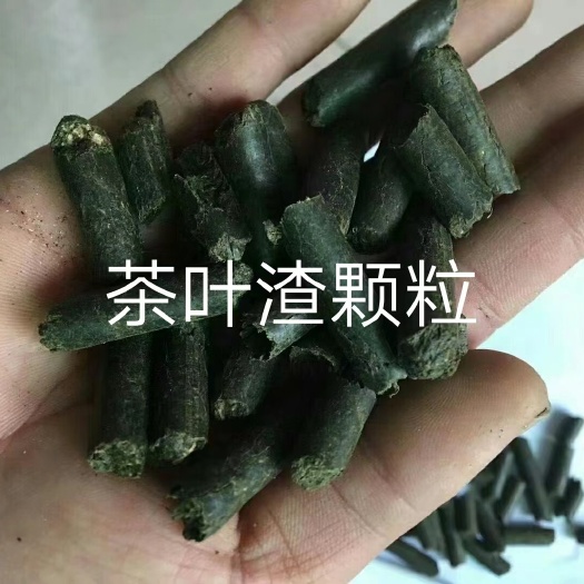 济南茶叶渣颗粒