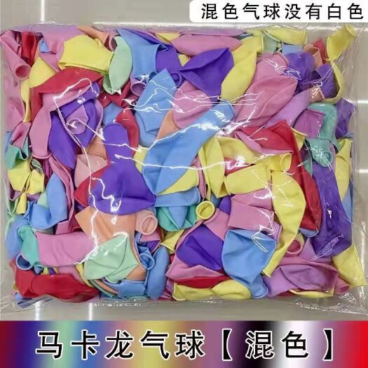 義烏市加厚馬卡龍色大包開業(yè)氣球1000個裝活動婚慶生日酒吧KTV裝