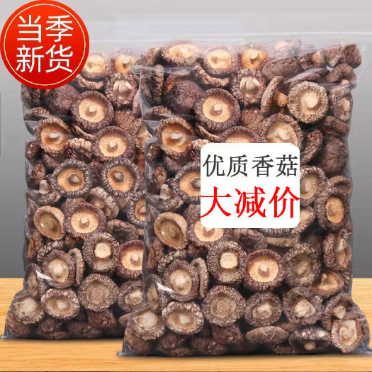 商河县香菇干货500g 古田农家肉厚无根干香菇新货 蘑菇菌菇批发毛