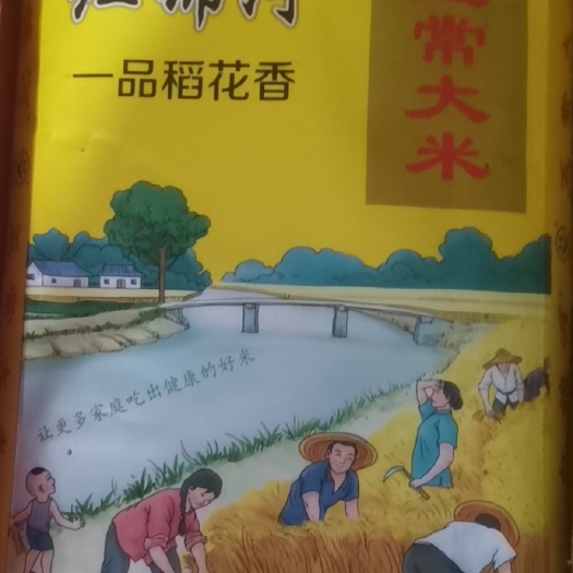 青县五常稻花香长粒香