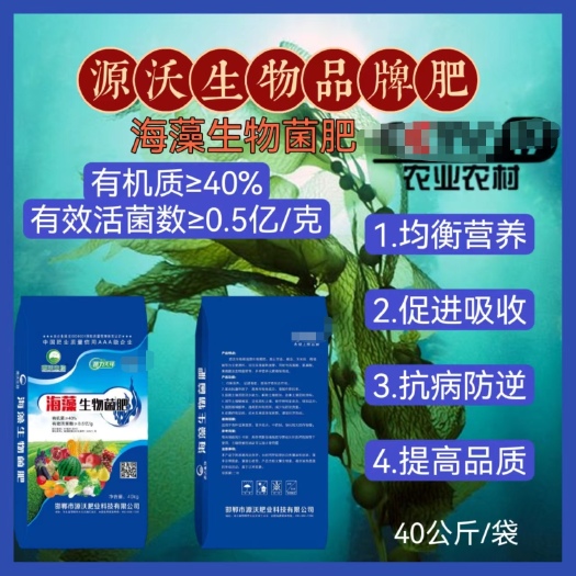 邯郸海藻生物菌肥  有机肥