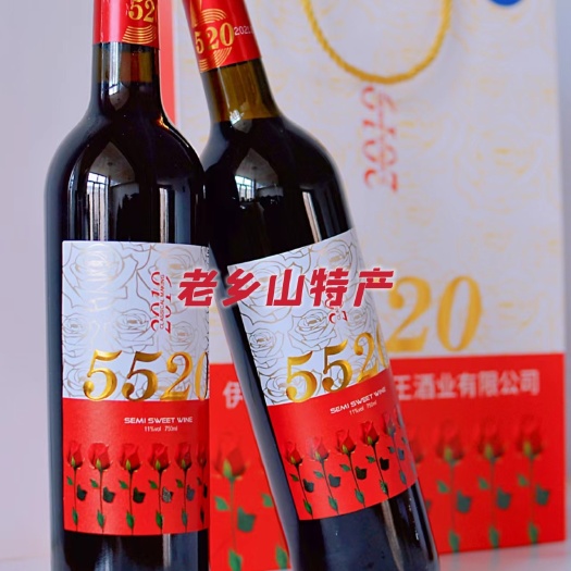 丰林县伊春小兴安岭特产5520半甜型蓝莓酒750mlx2瓶