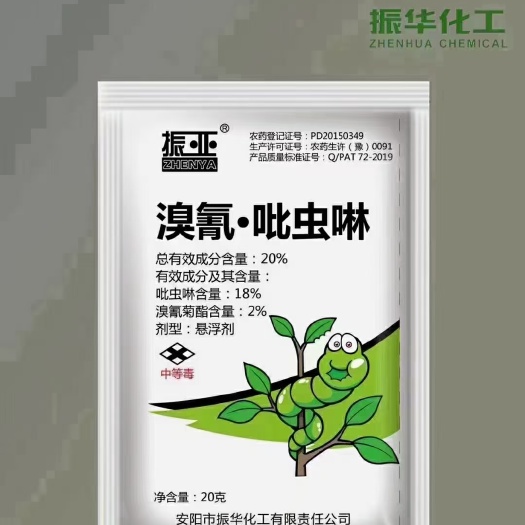 滑县20%溴氰吡虫啉