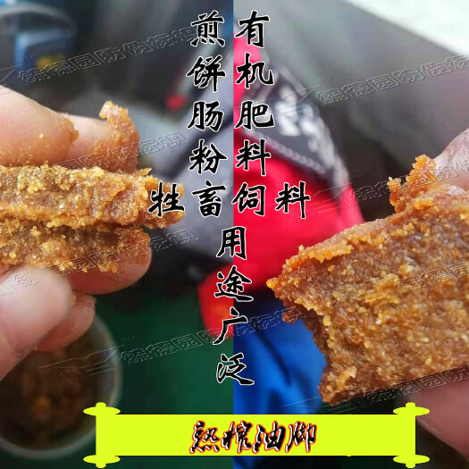 尚志市油脚