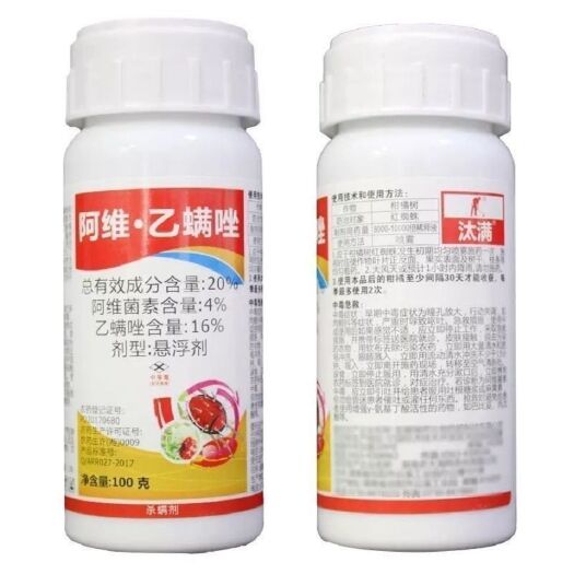 临沂阿维.乙螨唑蔬菜果树红蜘蛛黄蜘蛛白蜘蛛茶黄螨虫叶螨柑橘农药