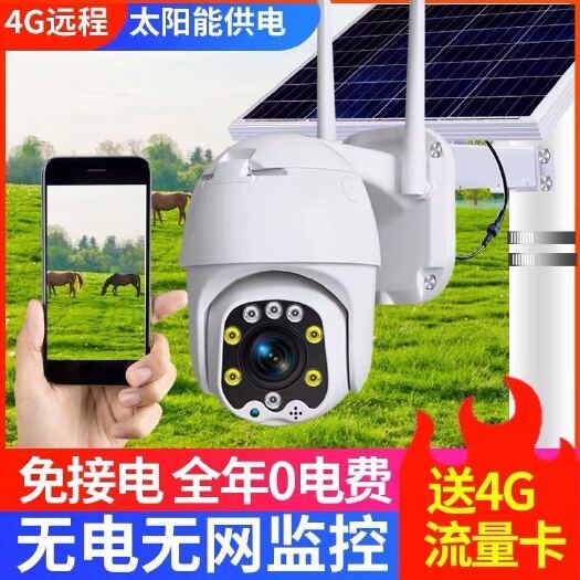 广州4G无网太阳能灯带摄像头360度旋转室外高清监控无线WIFI