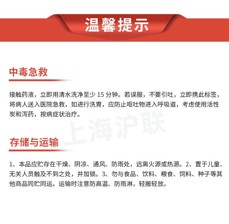 上海沪联5%虱螨脲 攻杀 悬浮剂甘蓝甜菜夜蛾青虫1000克