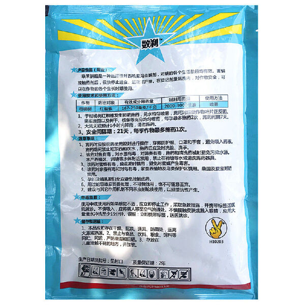 50%联苯肼酯，高含量，杀螨，持效期长