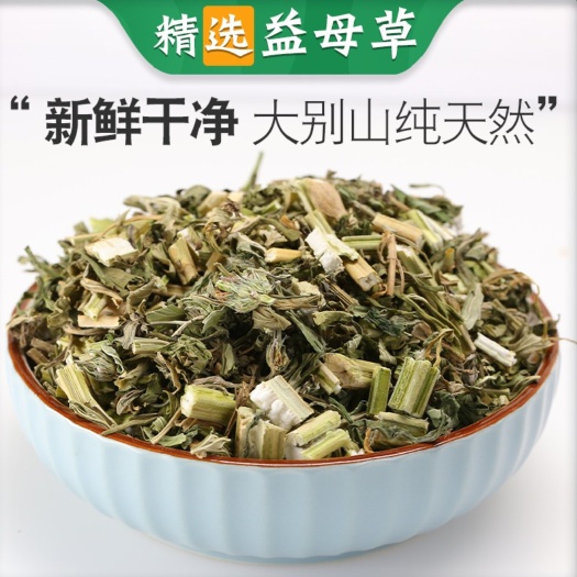 亳州益母草 新货益母草干货 干净益母草 地道中药材益母草
