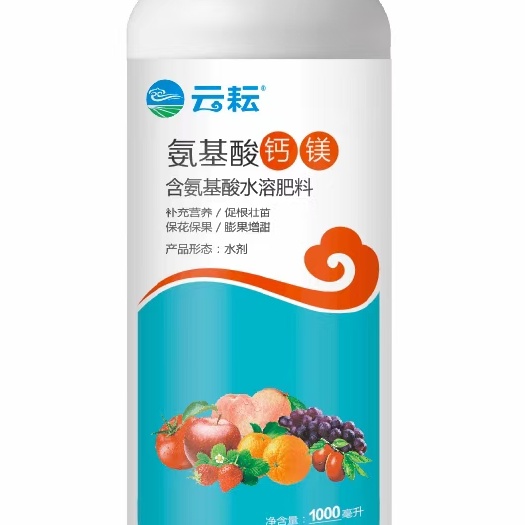 桐柏县氨基酸钙镁（含氨基酸水溶肥，海藻酸）