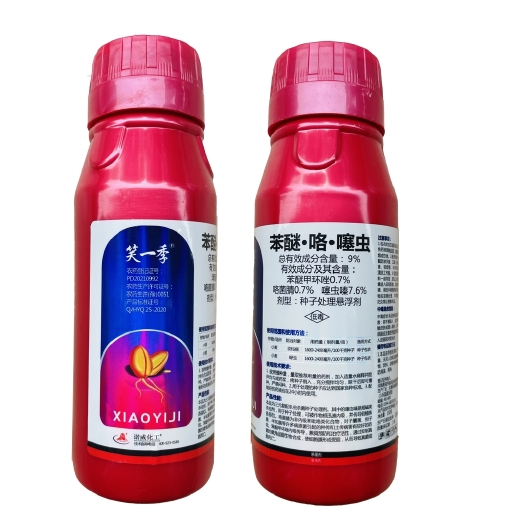 济南27%噻虫嗪咯菌腈苯醚甲环唑蚜虫小麦花生玉米大蒜拌种剂种衣