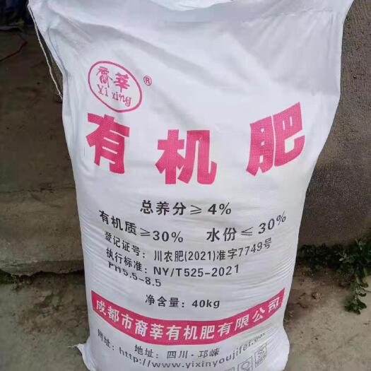 邛崃市发酵牛粪有机肥