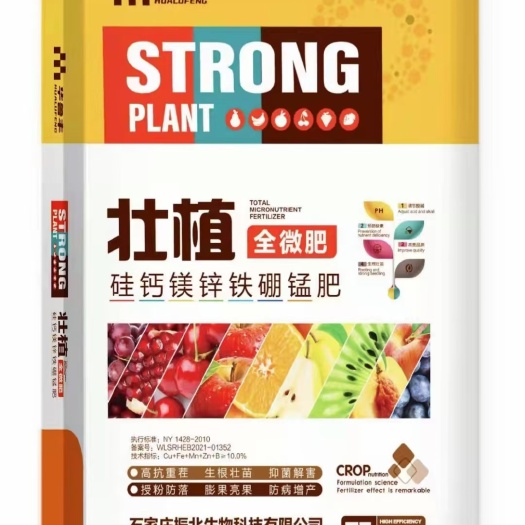 行唐县微量元素水肥 中微量元素水溶肥 硅钙镁 全水溶全元素