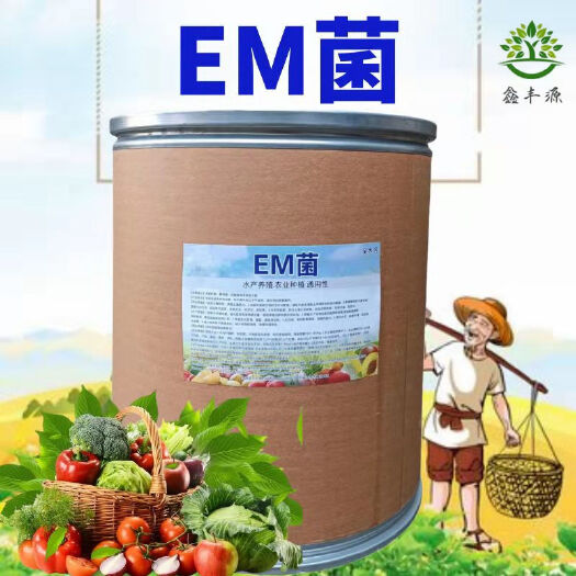 济宁em菌